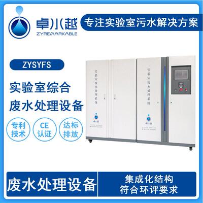 地矿局实验室废水处理系统  地质分析实验室污水处理系统 1T/D