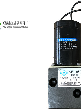 电磁阀22E-10B 22E1-25B 22E-63B 22E-10BH 22E1-25BH 22E-63BH