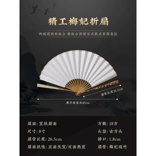折扇湘妃竹竹宣纸 空白梅妃苏斑竹手工扇面文玩子折扇精工工