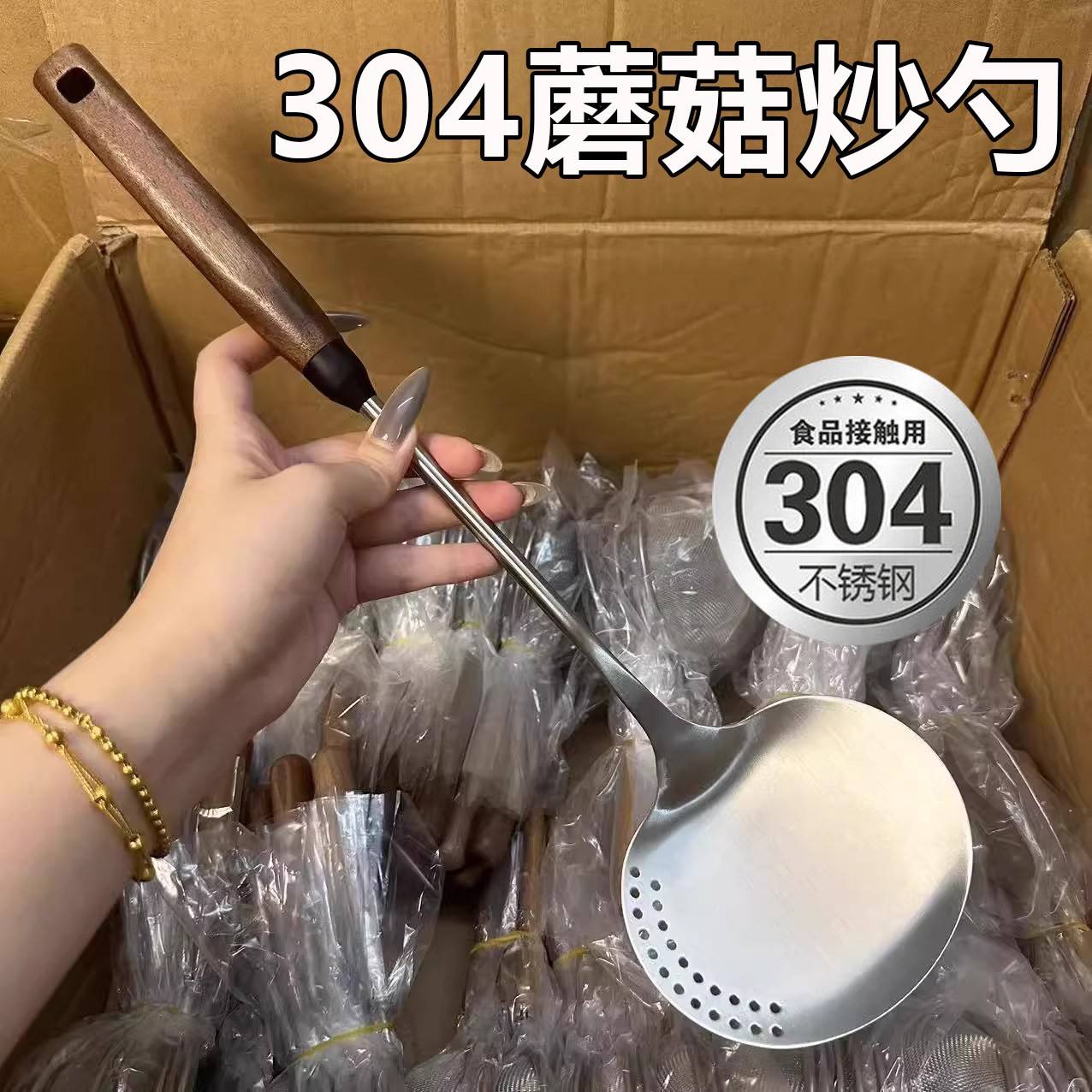 304不锈钢炒菜铲子胡桃木柄炒菜勺炒勺家用贵州锅铲勺子蘑菇铲