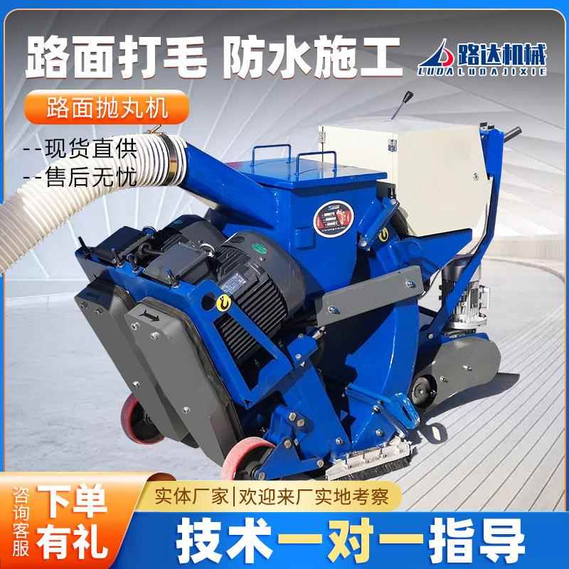 路面抛丸机小型手推式桥面混凝土打毛机钢板除锈喷砂抛丸清洗设备