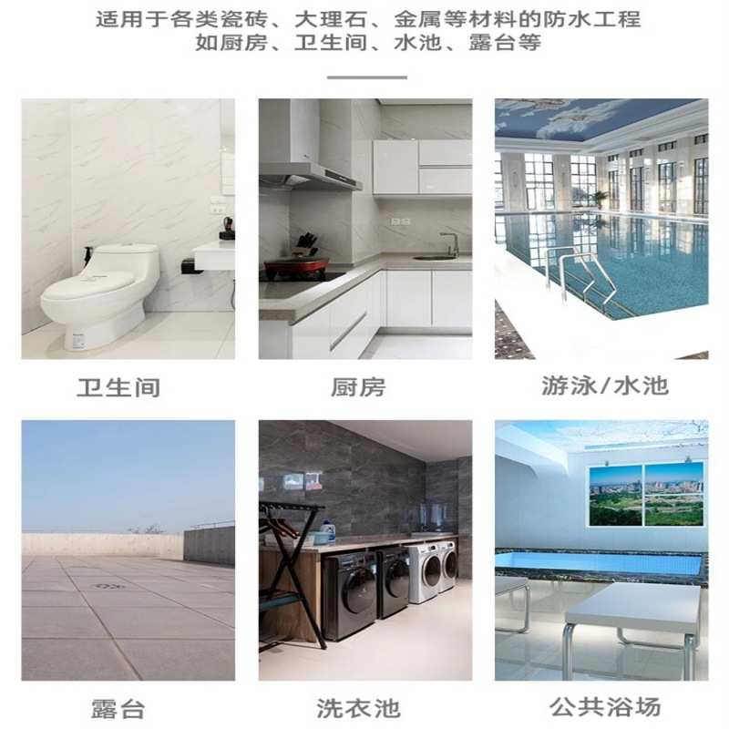 外墙透明防水胶卫生间阳台免砸砖防水涂料屋顶浴室地板砖补漏材料