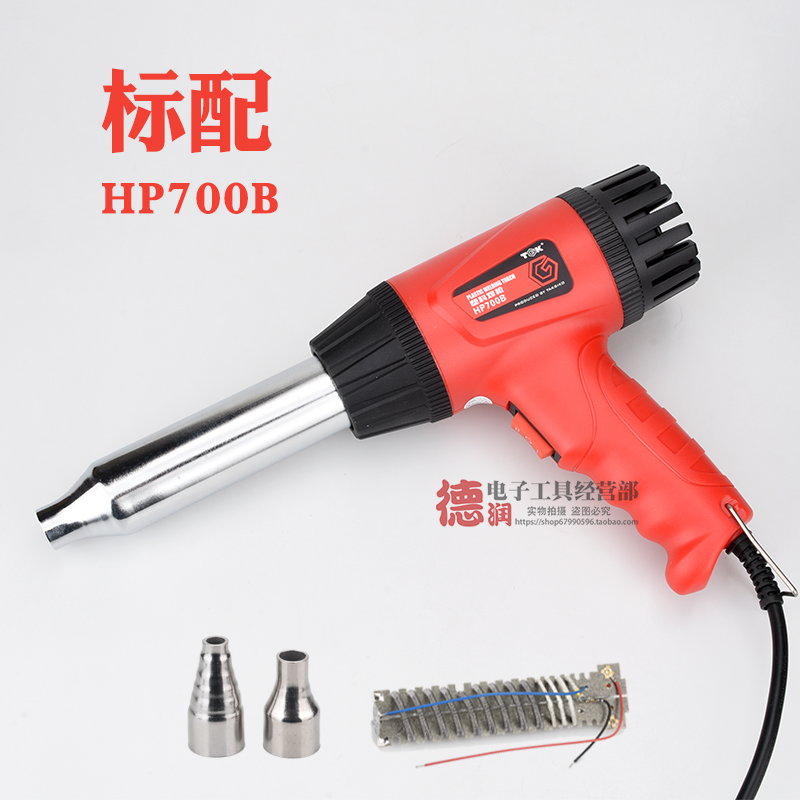 德至高TGK-HP700B 700A塑料焊枪热风枪热熔烤焊接工具塑胶塑焊机