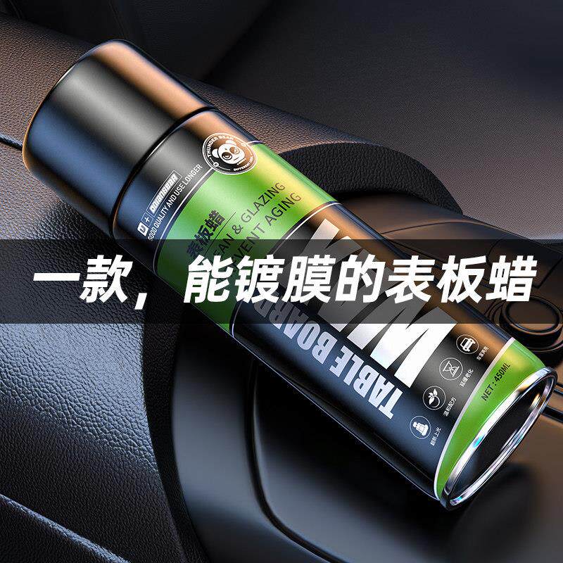 表板蜡汽车专用仪表盘蜡内饰塑料件除黄剂镀膜皮革座椅上光养护抛
