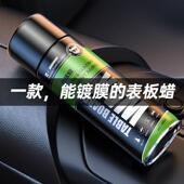 表板蜡汽车专用仪表盘蜡内饰塑料件除黄剂镀膜皮革座椅上光养护抛
