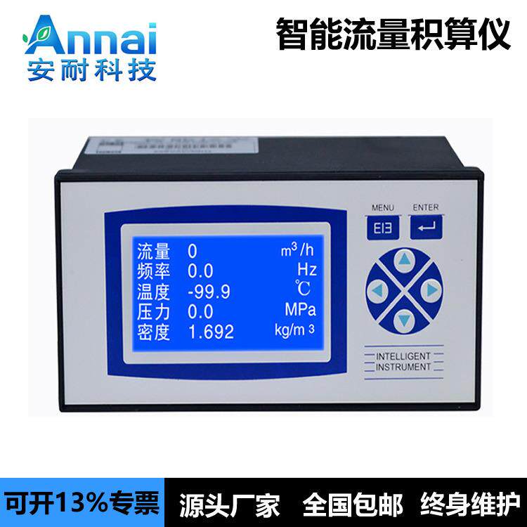F2000流量积算仪智能流量积算仪蒸汽流量积算仪液体流量积算仪流