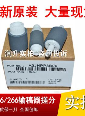 RSRE ADF输稿器搓纸轮 适用于柯美216 195 235 266 搓纸轮 原厂规