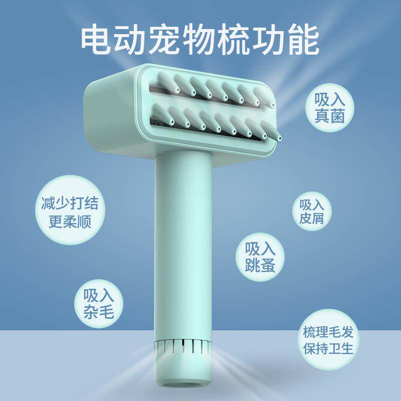 宠物袪毛按摩吸取式除毛梳充电式电动吸尘清理死毛换毛季实用工具