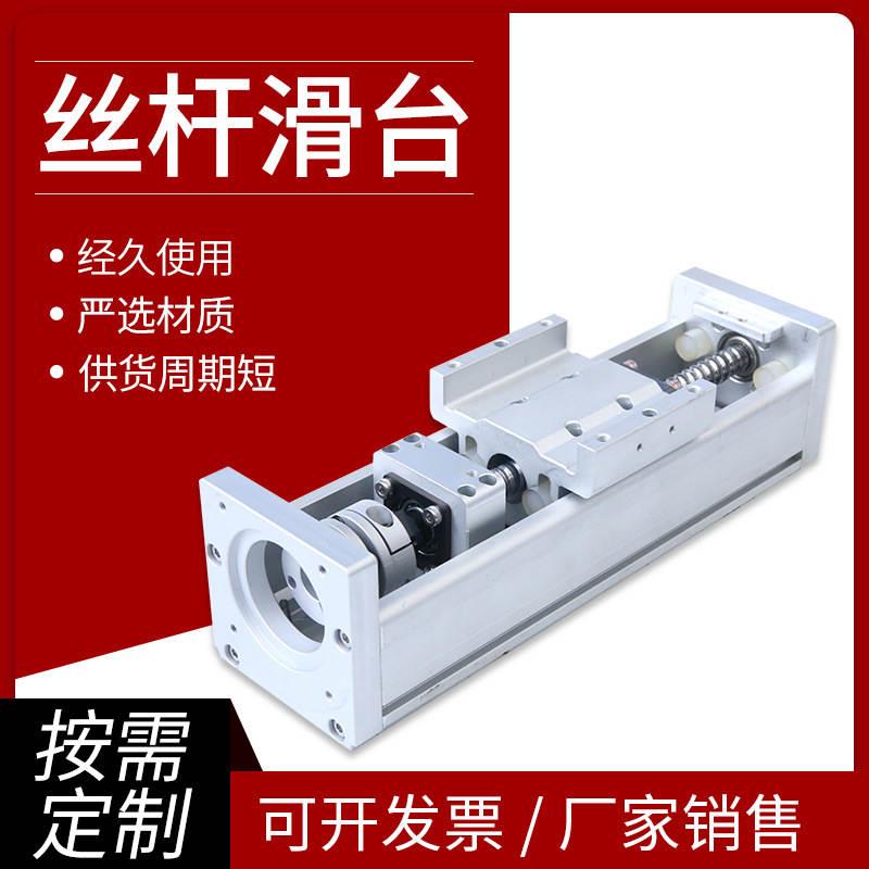 直销直线滑台75/130同步带模组机械手臂丝杆十字滑台导轨手摇模组