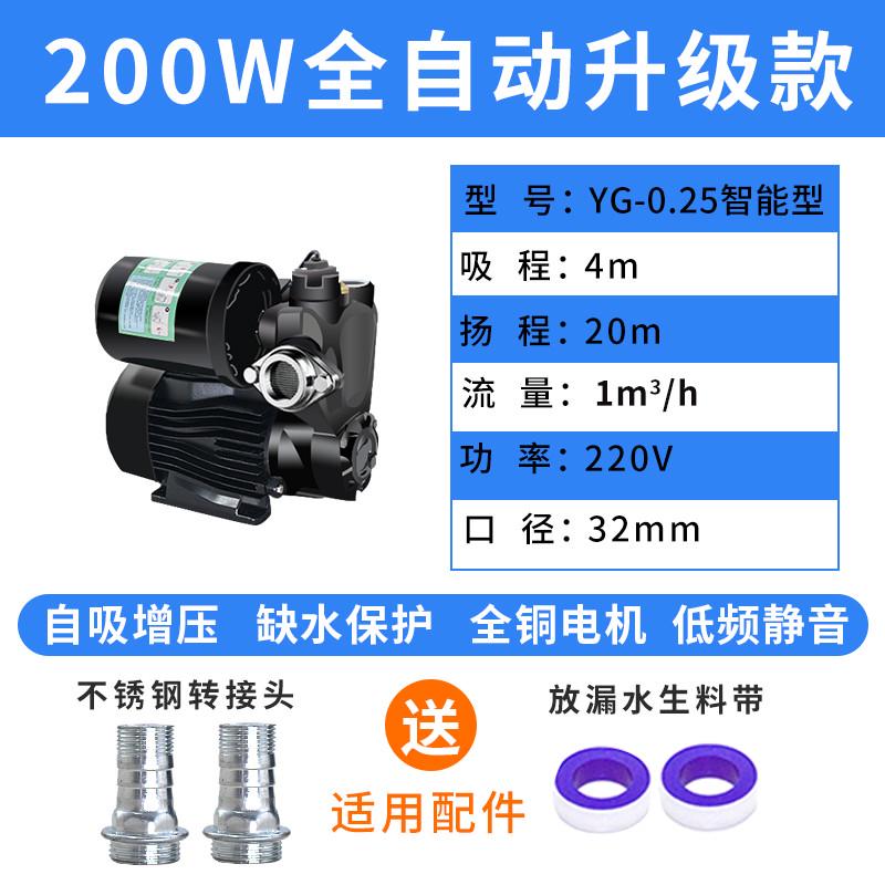 吸220v自抽水机压力泵小型泵吸管道自来水家用加压增压泵。全自动