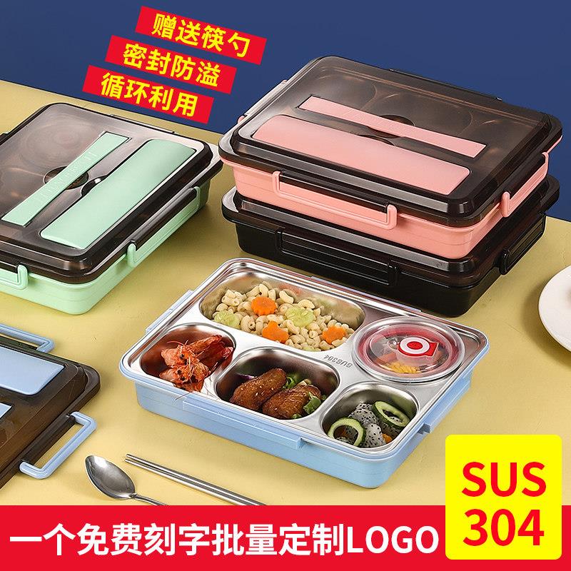 304不锈钢饭盒儿童学生上班族保温食堂可携式分格隔快餐盘便当加