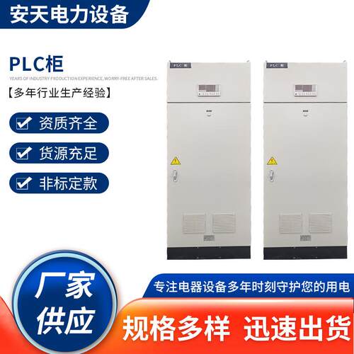 厂家可供应PLC柜PLC控制柜PLC控制系统动力柜控制箱动力箱