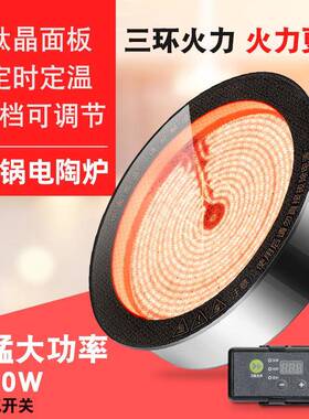 商用电陶炉3500W钛晶板嵌入式圆形下沉铁锅炖砂锅涮烤一体炉5000W