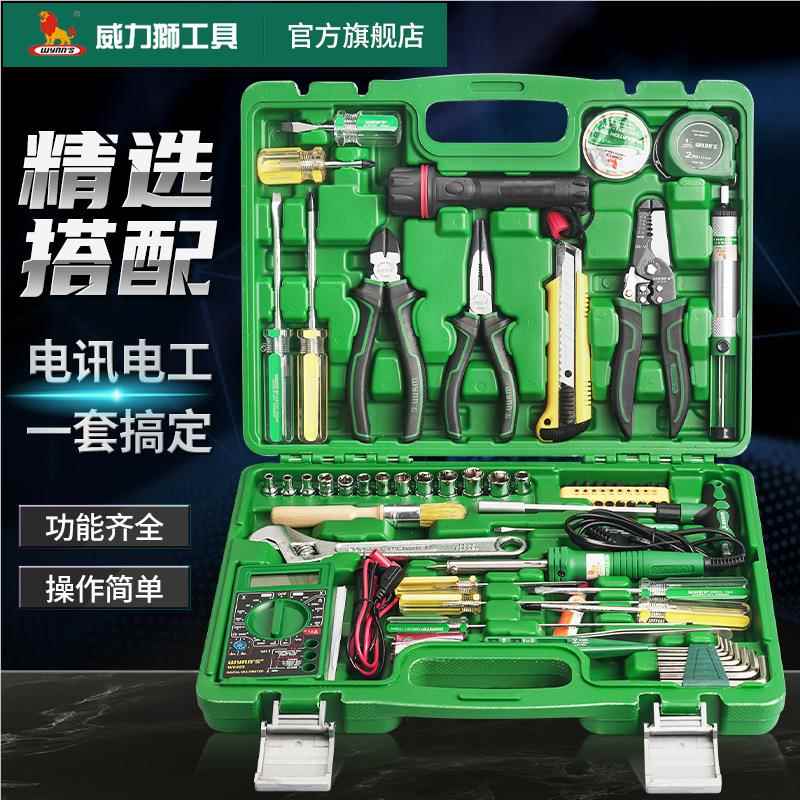 威1力狮Wyn’s电子工电维修工具套装万n用表家电用工业级讯工具组