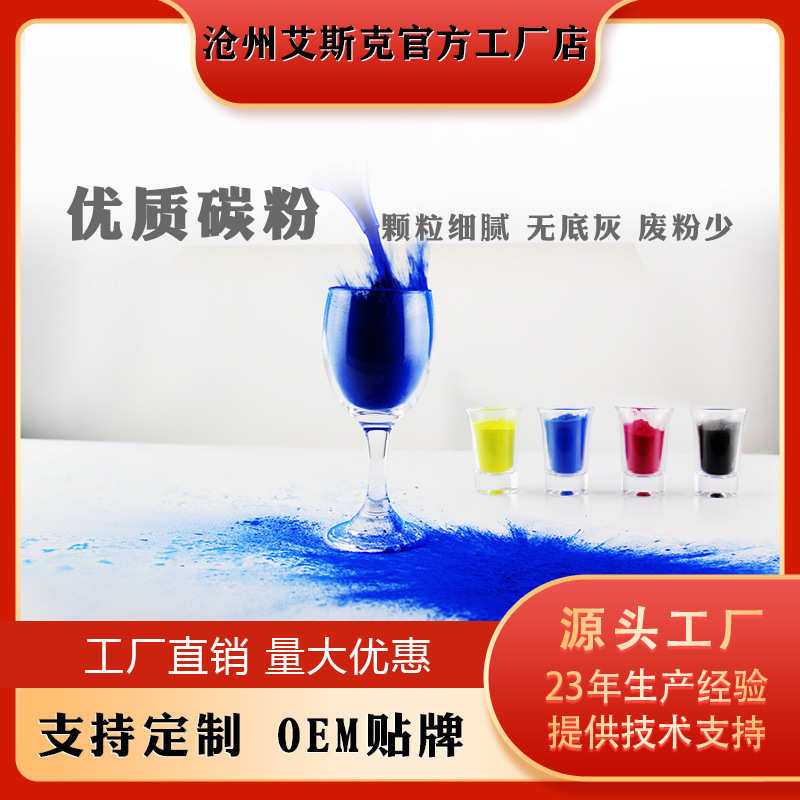 碳粉适用施乐C8055墨粉 C8030 C8035 Xerox C8045 C8070彩色碳粉