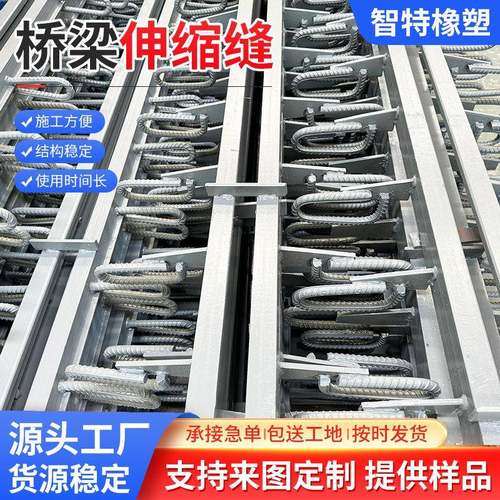 厂家供应公路桥梁伸缩缝GQF-C/E/F/Z/160/梳齿板型模数式