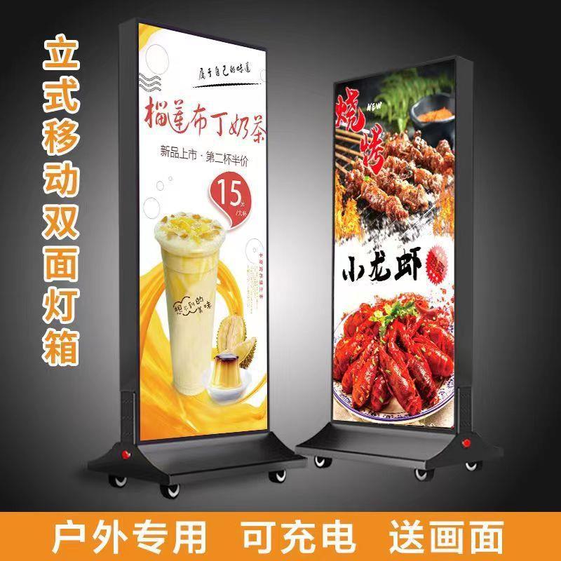 移动灯箱立式发光落地广告牌户外插电可选充电卡布led双面UV软膜