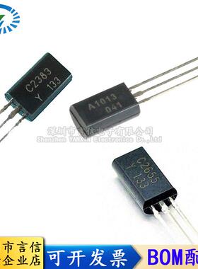 2SA1013 2SC2383 C655-Y A1013Y音频管小功率TO-92L直插件三极管