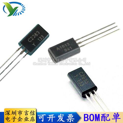 2SA1013 2SC2383 C655-Y A1013Y音频管小功率TO-92L直插件三极管