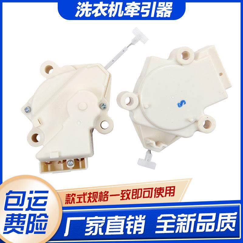 洗衣机牵引器XQB65-6566A 6569A XQB70-7033双行程排水电机
