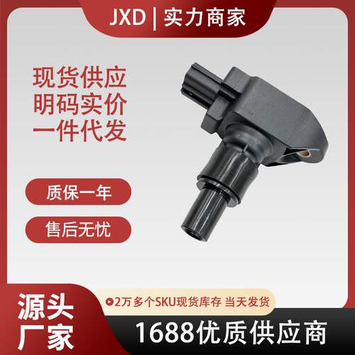 .现货适用马自达RX8(SE17)点火线圈N3H1-18-100 UF501 N3H118100