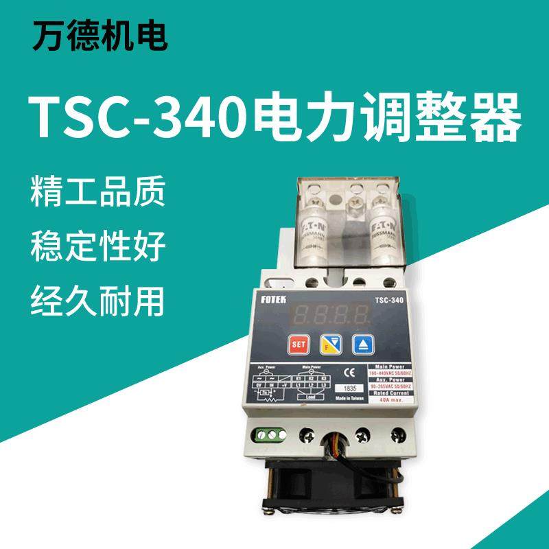 厂家直销电力调整器TSC-340SCR可控硅调功器控硅温度调节器调功器,五金/工具,温控仪,淘宝优惠券,粉丝福利购,淘宝优惠卷