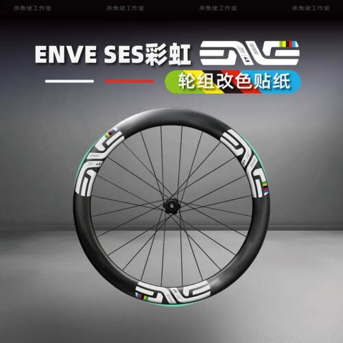 2024波加查伦巴第彩虹ENVE SES 4.5公路自行车轮组贴纸改色轮圈毂