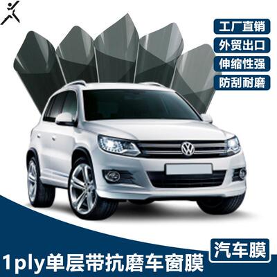 汽车膜1PLY单层1MIL带抗磨车窗隔热膜原色膜防刮耐磨玻璃太阳膜