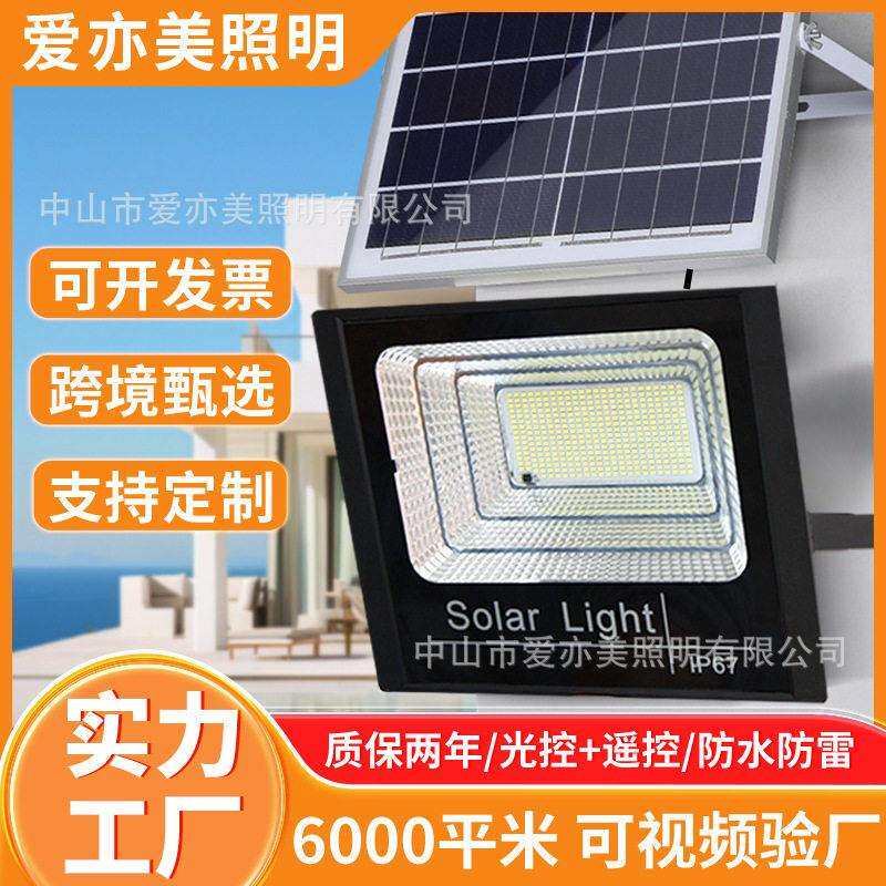 2026新款太阳能投光灯户外庭院灯农村led大功率超亮太阳能照明灯