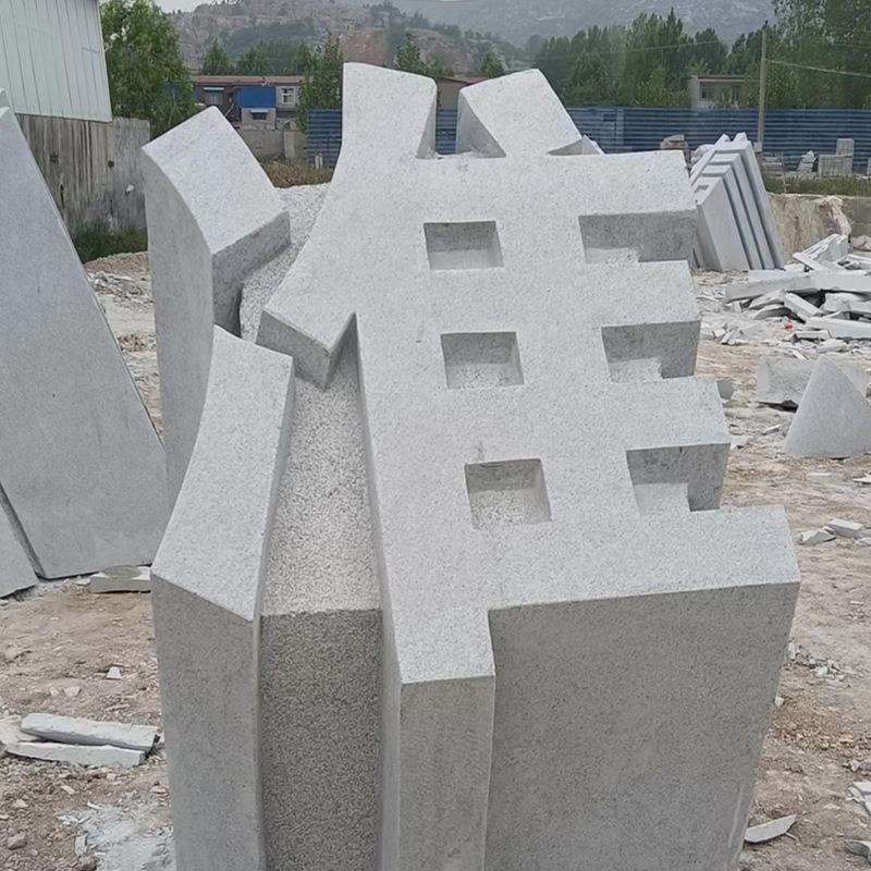 石雕立体字三维石头字摆件花岗岩门牌石汉白玉花岗岩石板刻字石雕