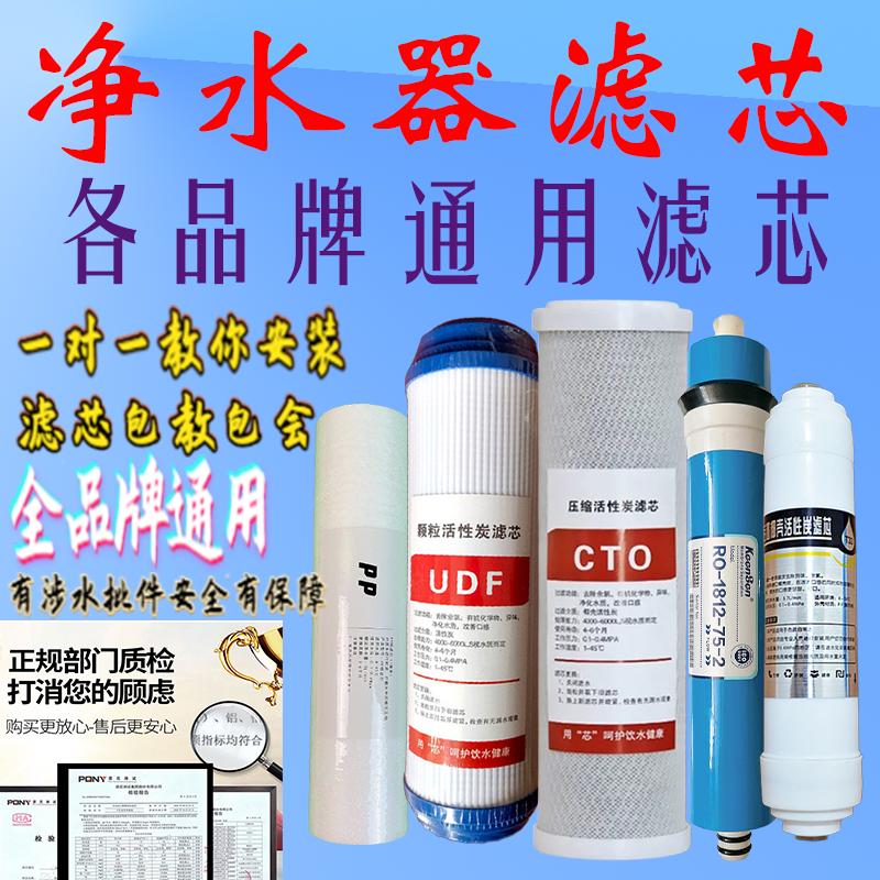 净水器滤芯通用各大配件 家用三级五级套装滤芯 十寸通用滤芯套餐