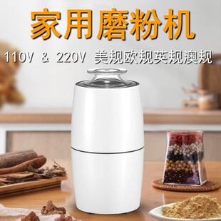 11V2200V电碎磨机家用小型动便携式 706粉 咖啡豆五谷杂研粮细磨CX