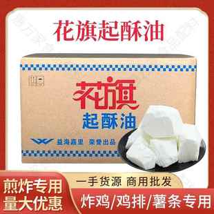 花旗起酥油油炸鸡油酥烧饼专用油起酥油包子家用烘焙商用油条片状