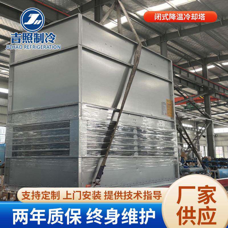 工业闭式降温冷却塔不锈钢反应炉中频炉紫铜盘管水箱式冷却水塔