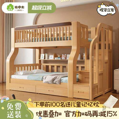 上下铺双层床实木上下床儿童床小户型加厚高低床成人多功能子母床