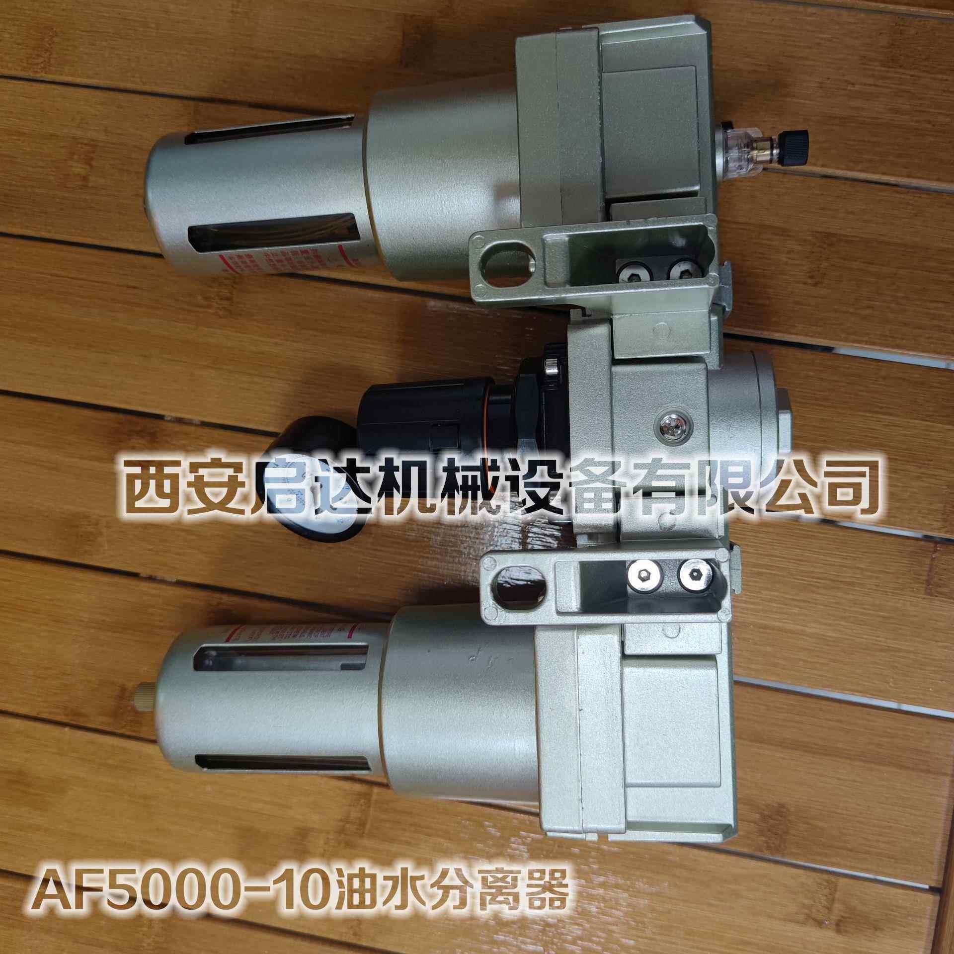 AF5000-10空压机精密过滤器 AR5000-10 油水分离器 AL5000-10