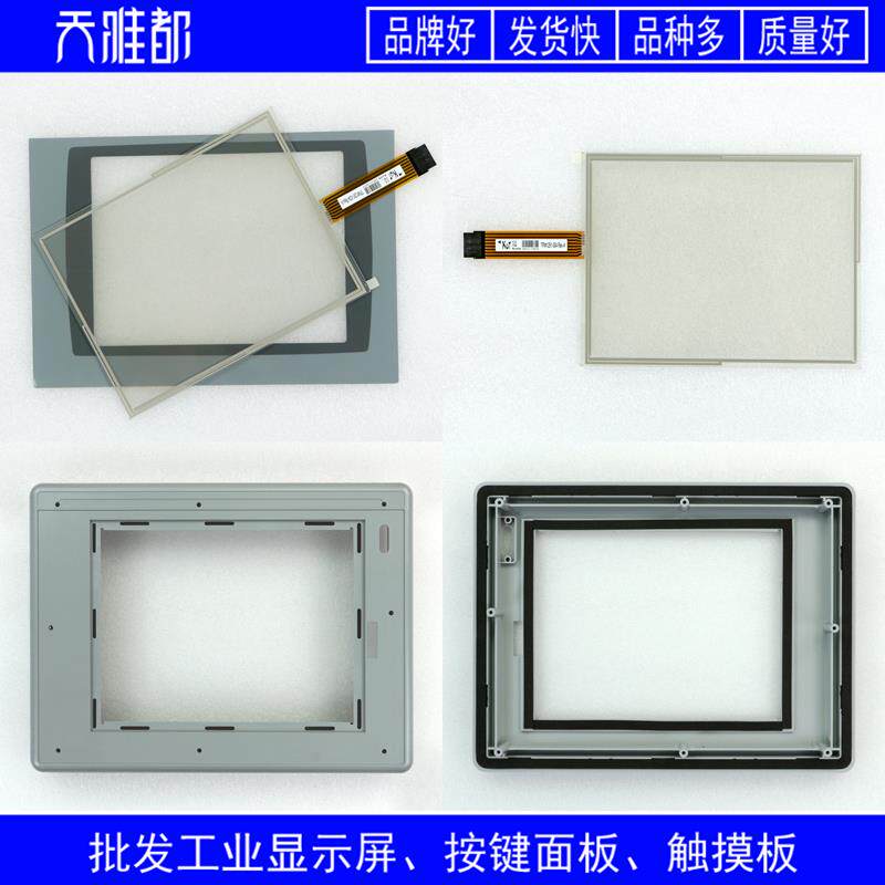 2711P-RDT10C 触控板 膜 外壳卡扣 2711P-T10C4A1/2/8/9/B1/D1/C6