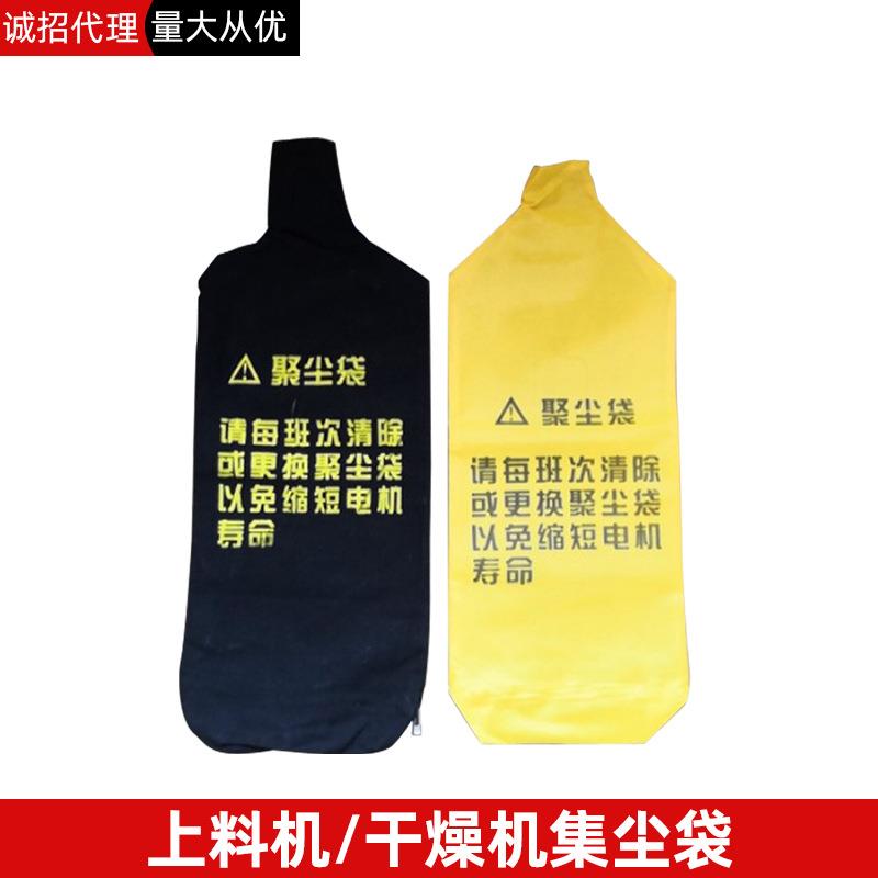 加厚无纺布聚尘袋集尘袋吸料机除尘袋注塑机辅机配件(不含税)