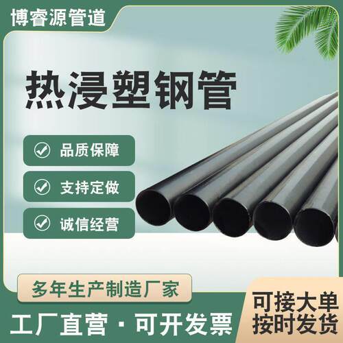 热浸塑钢管厂家电力埋地穿线复合钢管NHAP承插式钢质复合电力管