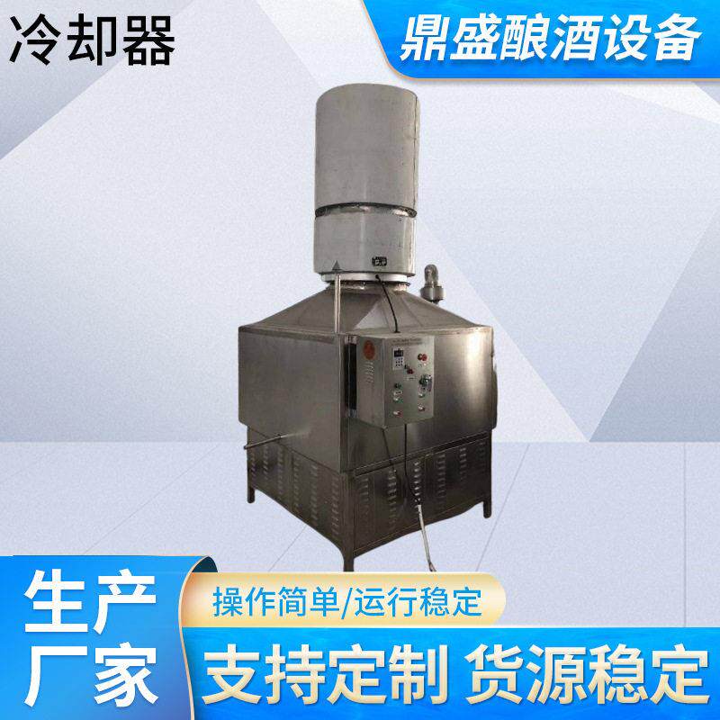 现货供应酿酒风冷冷却器食品级不锈钢全自动酿酒冷却器定制