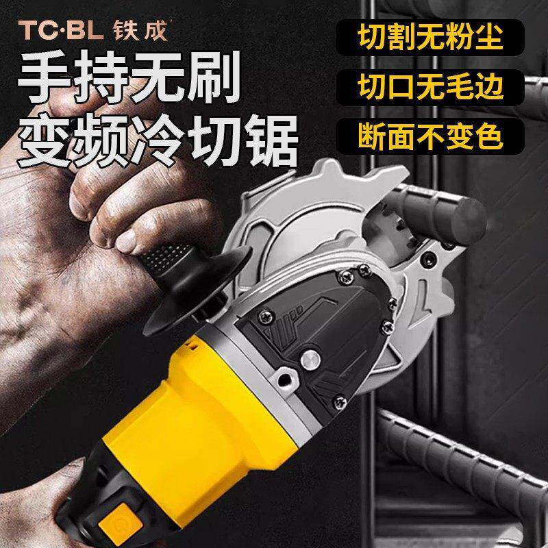 铁成手持冷切锯无刷锂电鹰架切割机螺纹钢剪断钳液压钢筋切断机