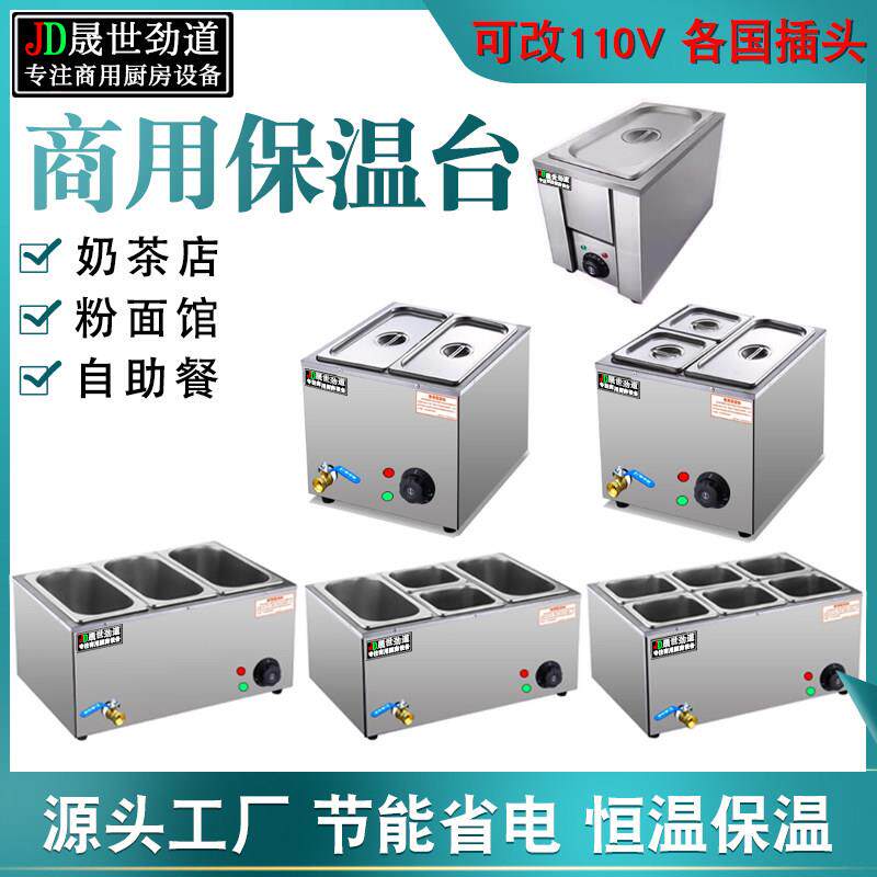 巧克力融化机商用酱料保温台奶茶店珍珠锅黑糖芋泥保温炉保温汤池