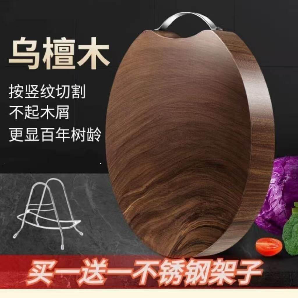 乌檀木防霉菜板加厚切菜板剁骨整木案板家用实木砧板厨房铁木粘板