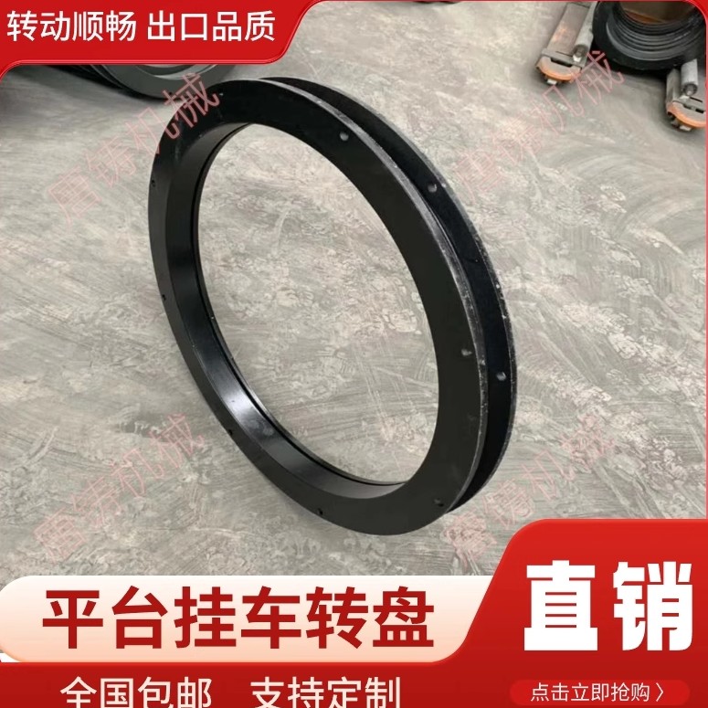 现货回转支承转盘推车挂车转向旋转工业转盘大型机械设备底座轴承
