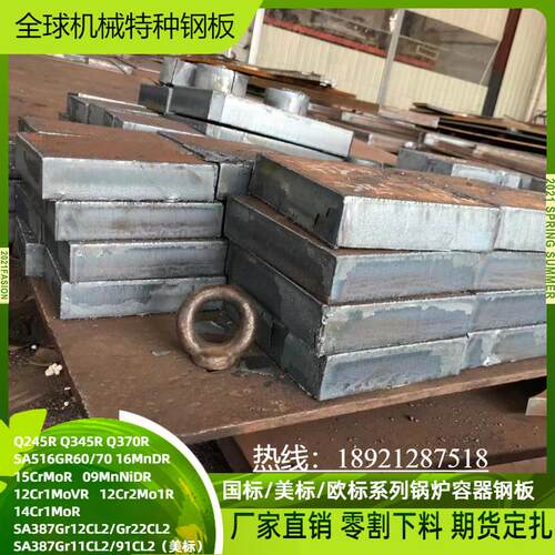 厂家供应Q550D钢板高强度钢板低合金高强度钢板q550c热轧中厚板