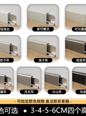 铝金踢线6m直边f型双层c卡合扣式金属地脚线超薄极简地角贴脚直边