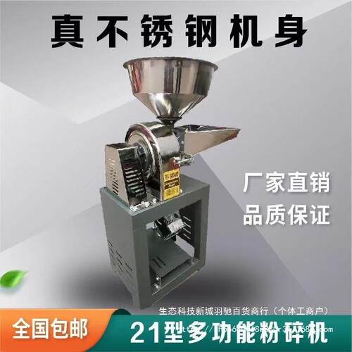 家用小型不锈钢粉碎机超细五谷杂打粉机香料研磨机默认项