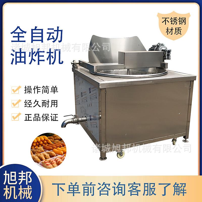 商用麻辣串鸡背油炸锅 鸡排麻花蜜三刀商用油炸机 小鱼仔油炸设备