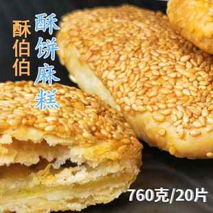 常州特产香酥小麻糕芝麻烧饼早餐半成品椒盐葱香面食商用手工点心