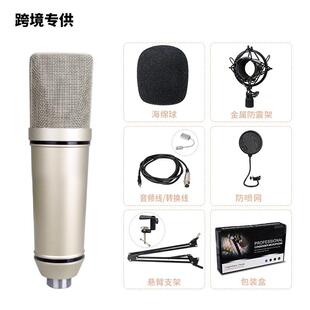 U87电容麦克风悬挂式 主播录音大振膜话筒中振膜电容麦克风 麦克风